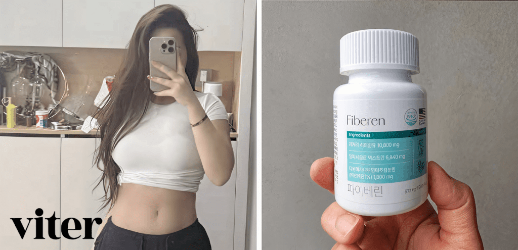 비테르 파이베린 섭취 후 건강하고 슬림해진 몸매와 제품 사진