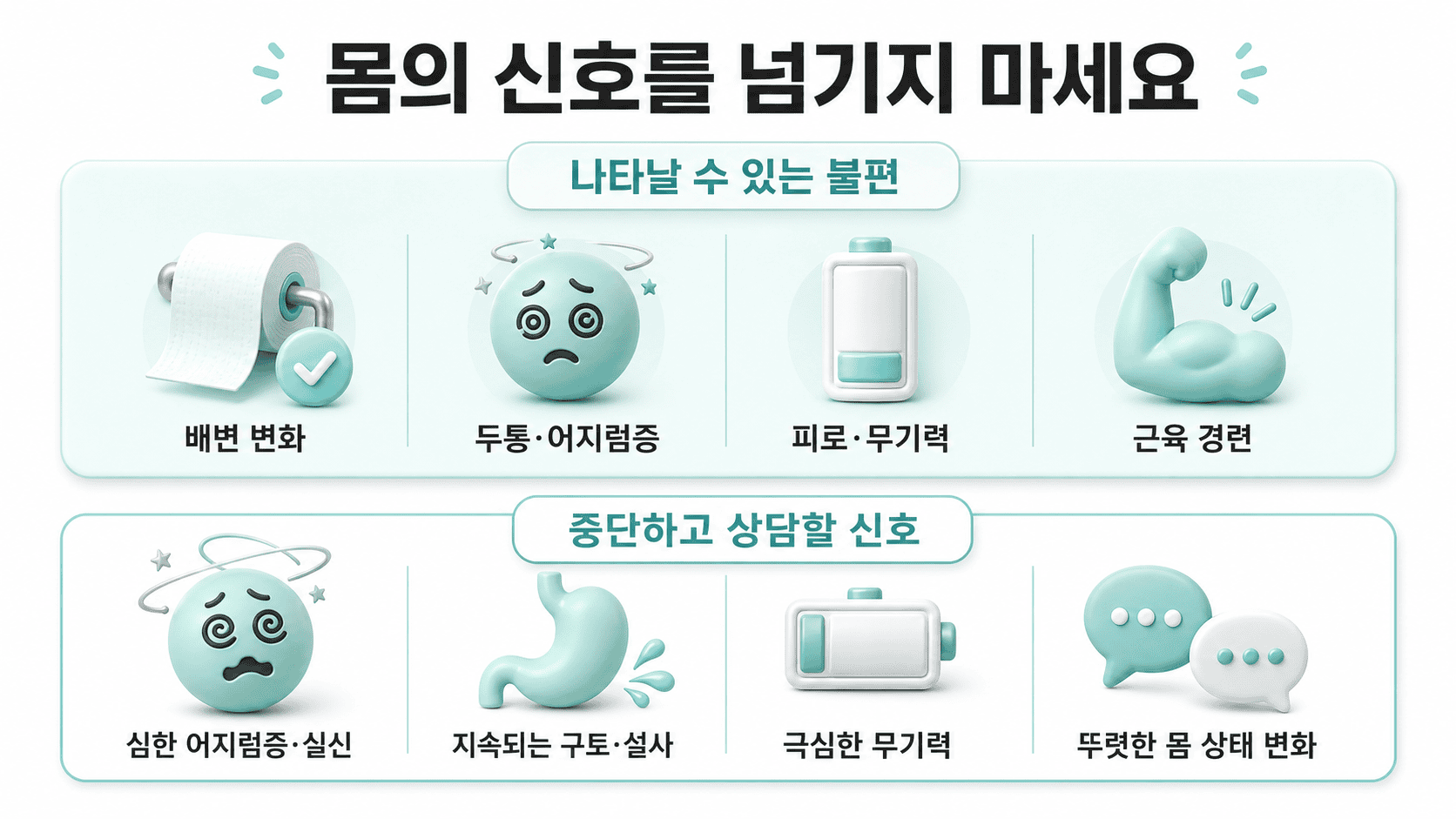 카니보어 식단 중 확인해야 할 변비, 어지럼증, 피로 신호