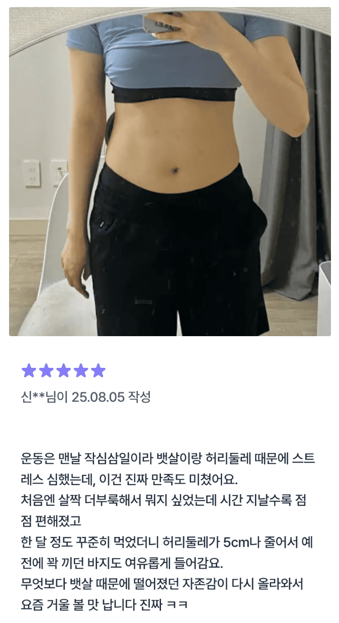다이어트 후 얇아진 허리와 탄탄한 복부를 보이며 서 있는 여성.