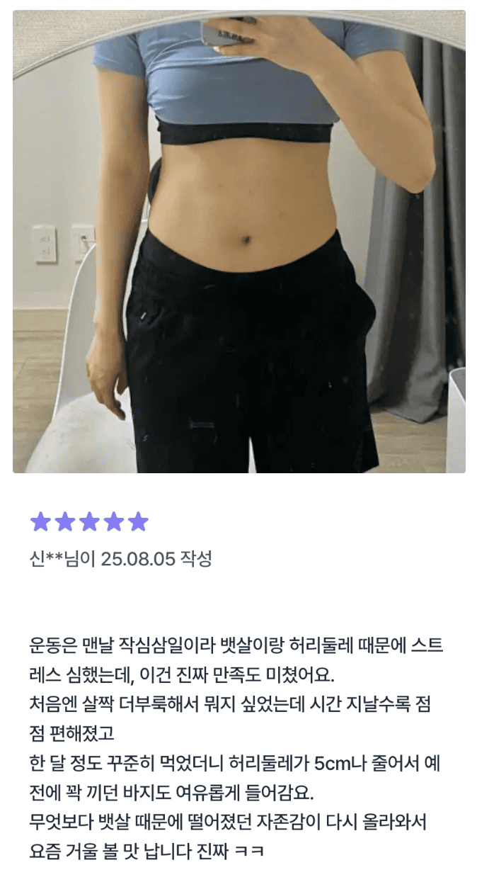 거울 속 날씬하고 탄탄한 복부를 드러낸 여성의 상체
