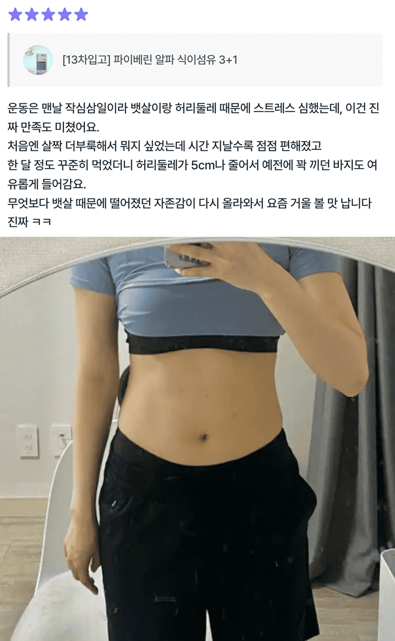 거울에 비친 날씬하고 탄탄한 복부가 드러나도록 스포츠웨어 차림을 한 상체.